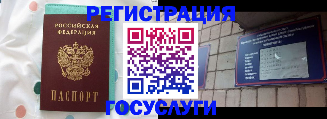 прописка законно в Курчалом