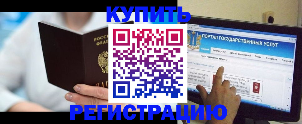 временная регистрация собственник в Курчалом