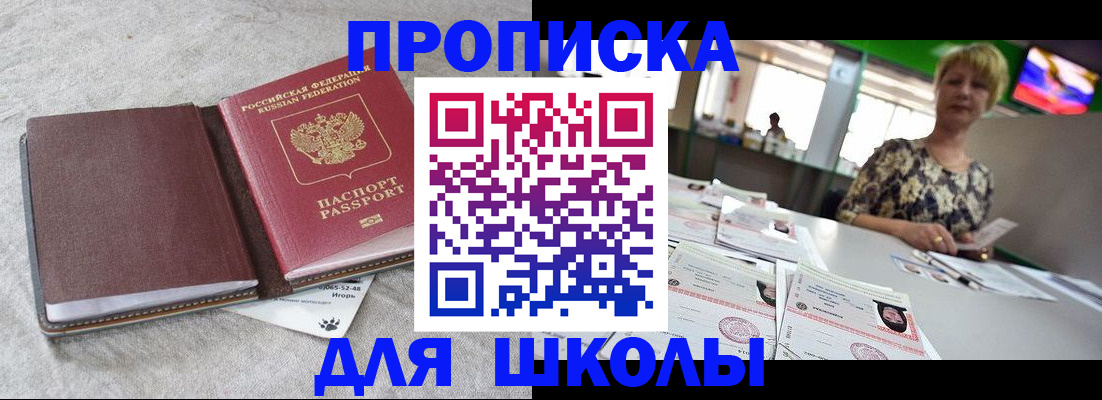 временная регистрация 2025 в Курчалом